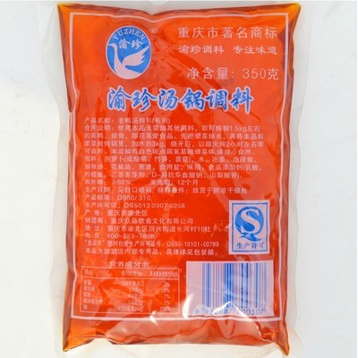 重慶眾品飲食文化 正宗清油紅油，火鍋調味的靈魂之選